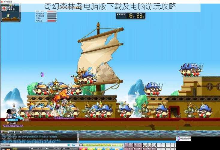 奇幻森林岛电脑版下载及电脑游玩攻略