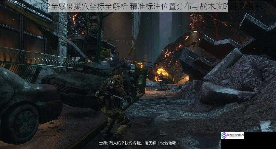 虐杀原形2全感染巢穴坐标全解析 精准标注位置分布与战术攻略速查指南