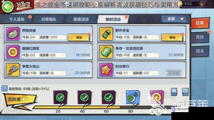 龙珠最强之战金币速刷攻略全面解析高效获取技巧与实用方法推荐