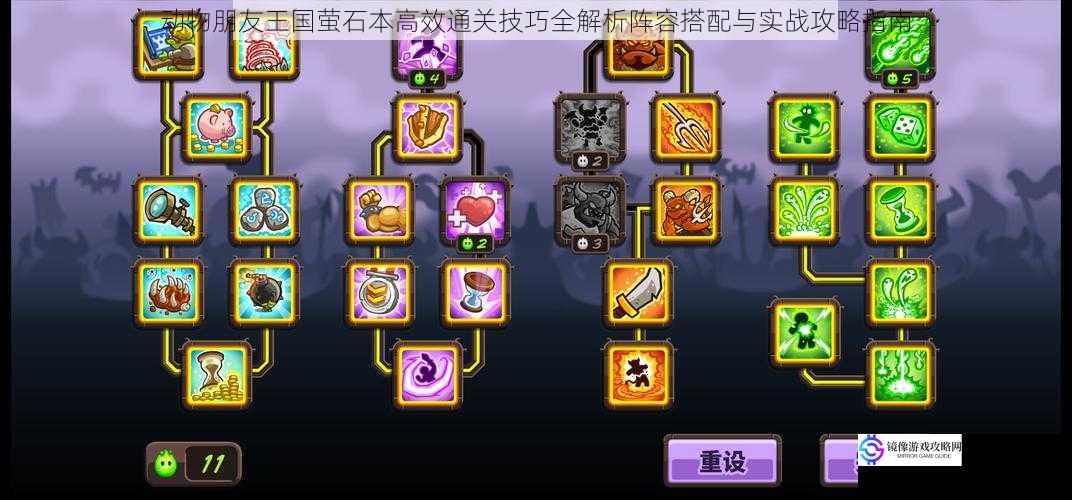 动物朋友王国萤石本高效通关技巧全解析阵容搭配与实战攻略指南