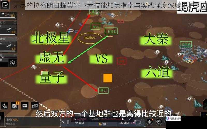 无尽的拉格朗日蜂巢守卫者技能加点指南与实战强度深度解析