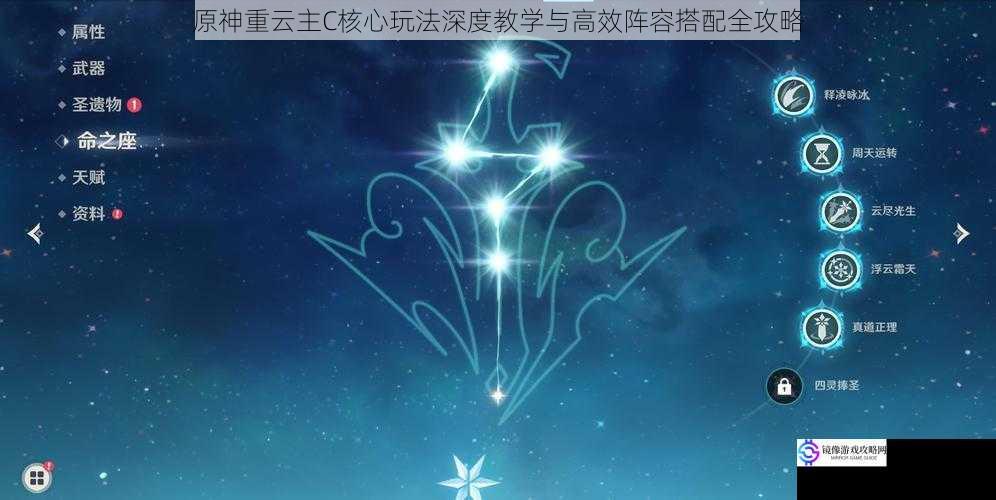 原神重云主C核心玩法深度教学与高效阵容搭配全攻略