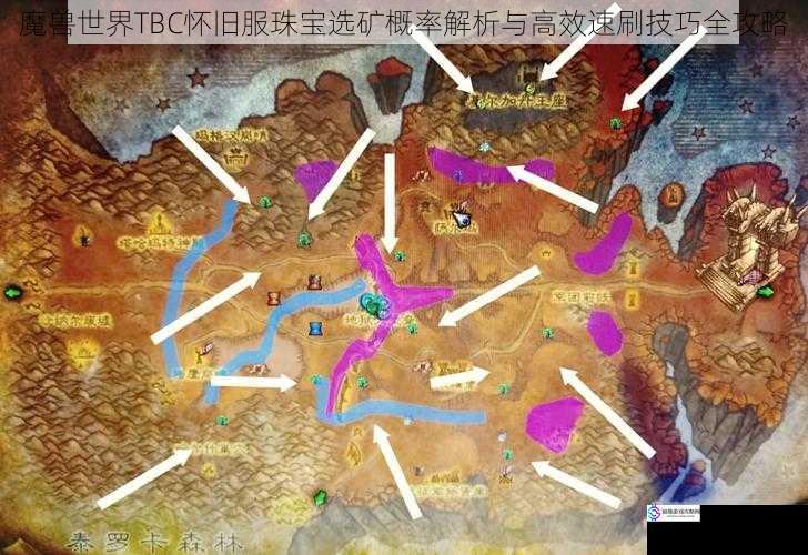 魔兽世界TBC怀旧服珠宝选矿概率解析与高效速刷技巧全攻略
