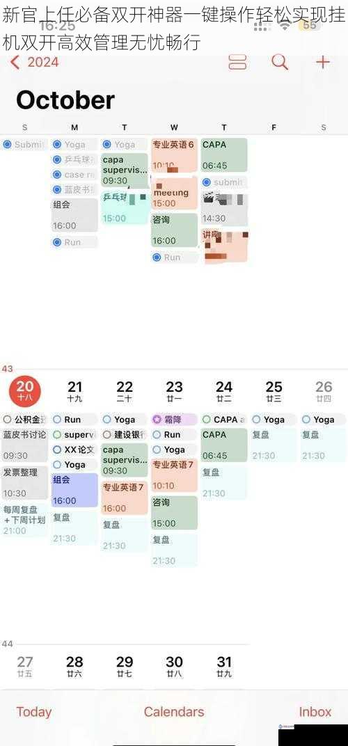 新官上任必备双开神器一键操作轻松实现挂机双开高效管理无忧畅行