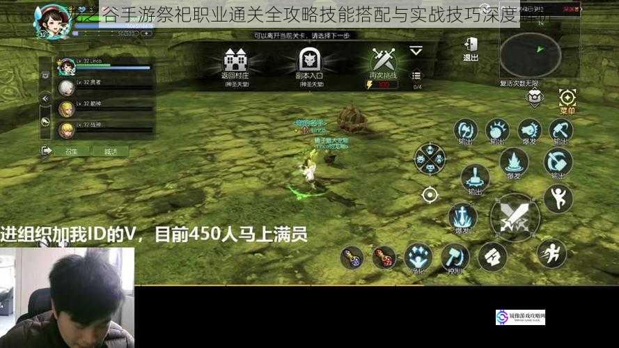 龙之谷手游祭祀职业通关全攻略技能搭配与实战技巧深度解析