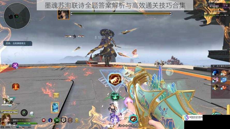 墨魂苏洵联诗全题答案解析与高效通关技巧合集
