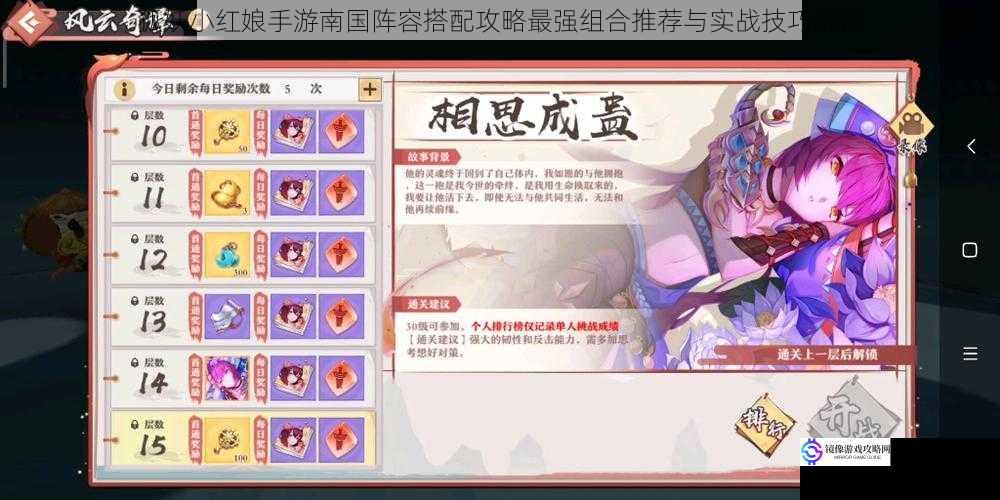 狐妖小红娘手游南国阵容搭配攻略最强组合推荐与实战技巧解析