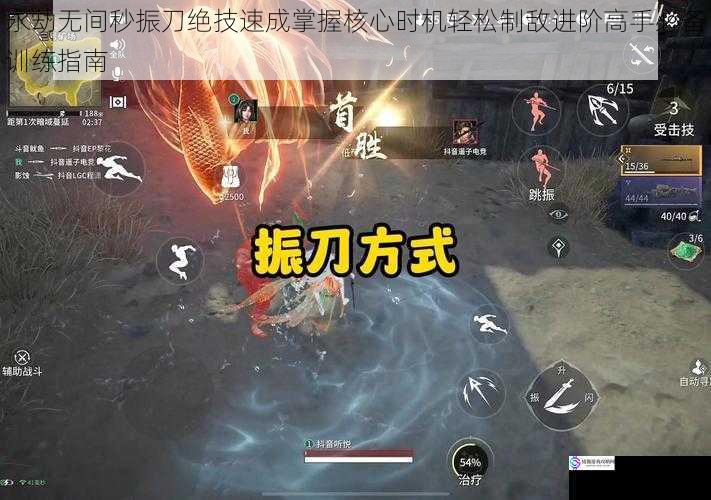 永劫无间秒振刀绝技速成掌握核心时机轻松制敌进阶高手必备训练指南