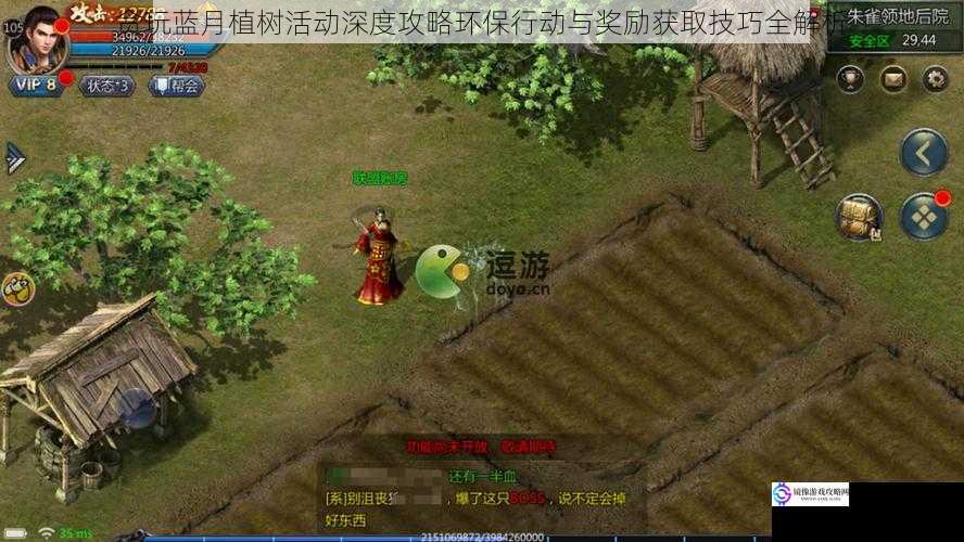 贪玩蓝月植树活动深度攻略环保行动与奖励获取技巧全解析