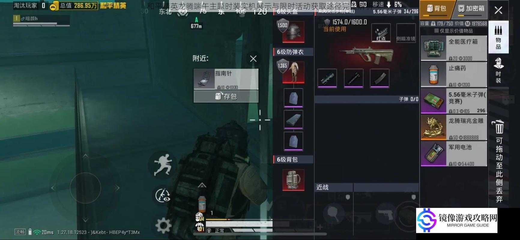 和平精英龙腾端午主题时装实机展示与限时活动获取途径完整解析