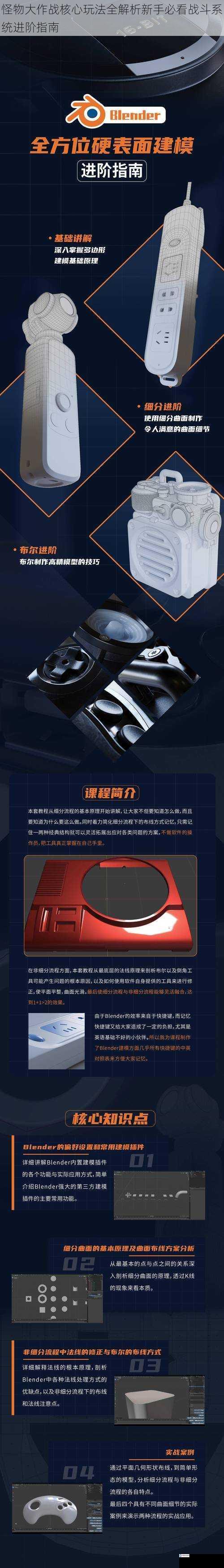 怪物大作战核心玩法全解析新手必看战斗系统进阶指南