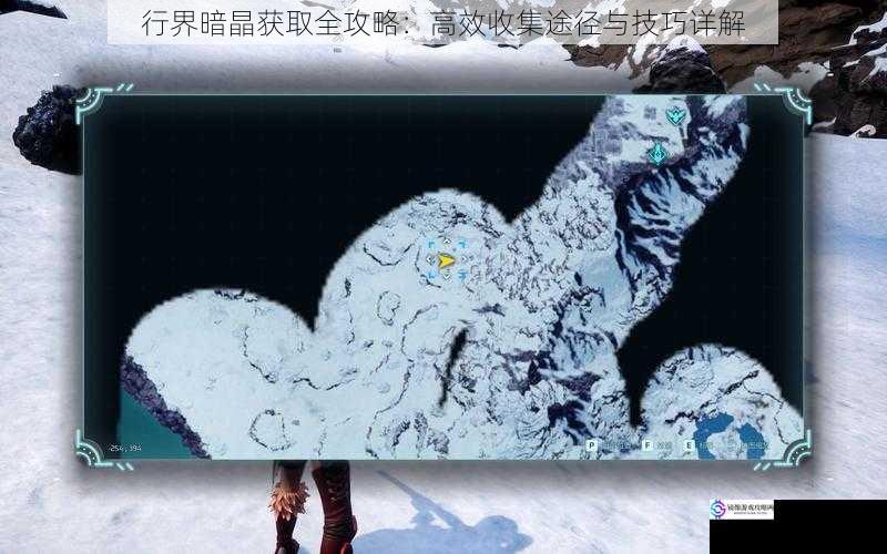 行界暗晶获取全攻略:高效收集途径与技巧详解