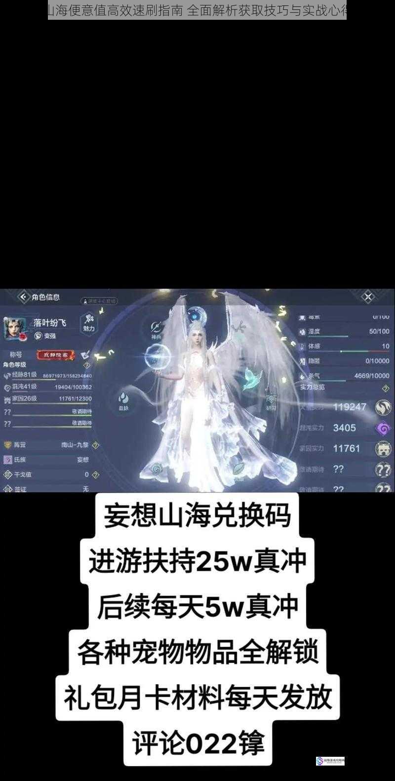 妄想山海便意值高效速刷指南 全面解析获取技巧与实战心得分享