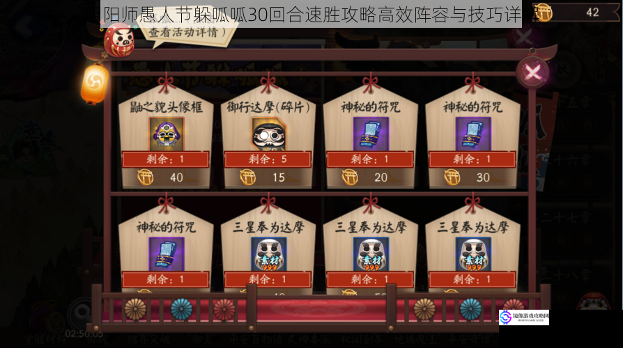 阴阳师愚人节躲呱呱30回合速胜攻略高效阵容与技巧详解