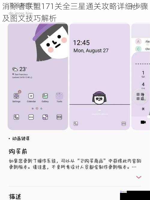 消除者联盟171关全三星通关攻略详细步骤及图文技巧解析