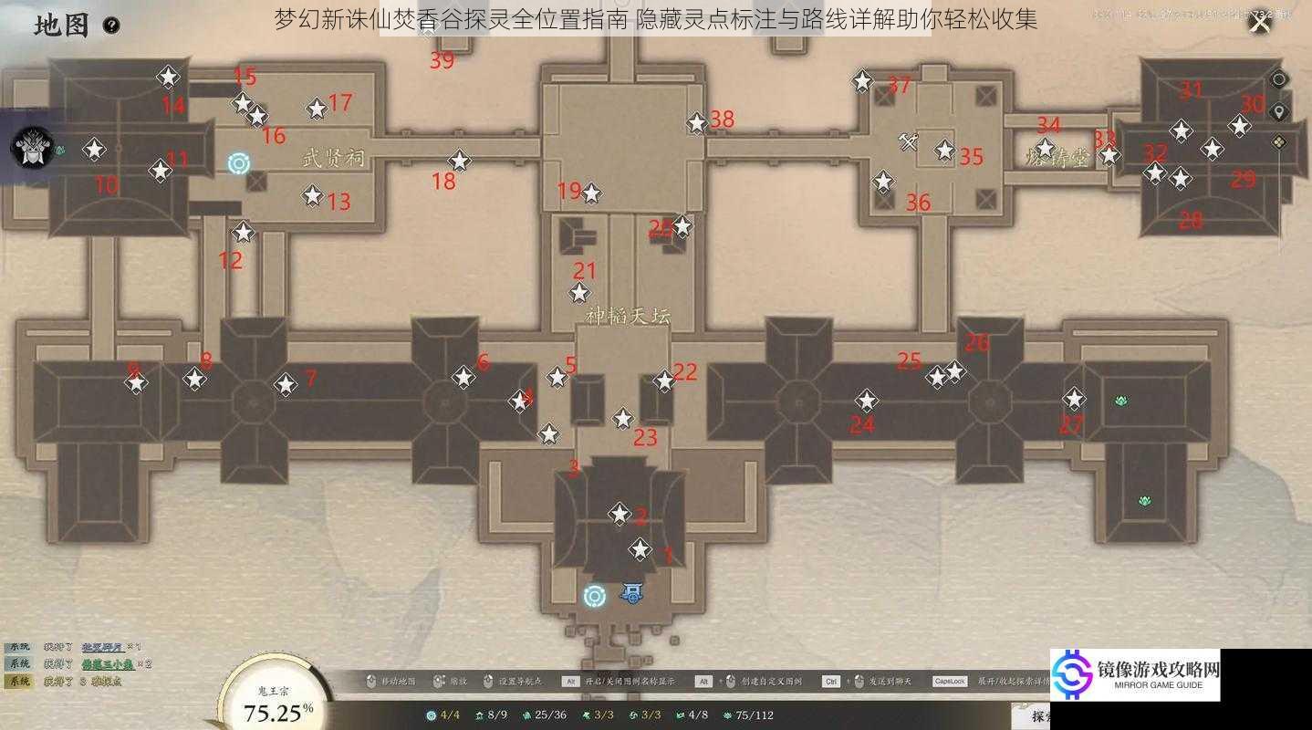 梦幻新诛仙焚香谷探灵全位置指南 隐藏灵点标注与路线详解助你轻松收集