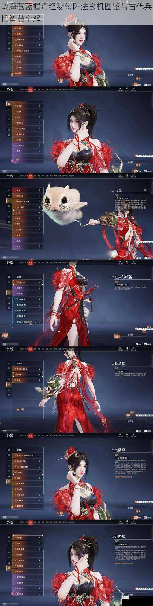瀚海苍蓝握奇经秘传阵法玄机图鉴与古代兵韬智慧全解
