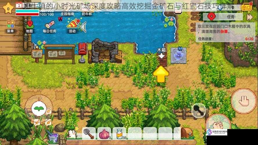 奶牛镇的小时光矿场深度攻略高效挖掘金矿石与红宝石技巧详解