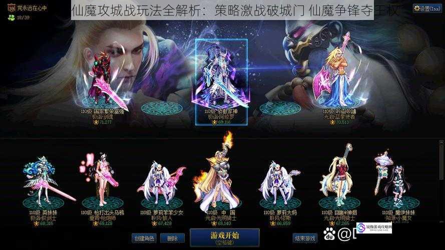 梦幻仙魔攻城战玩法全解析:策略激战破城门 仙魔争锋夺王权