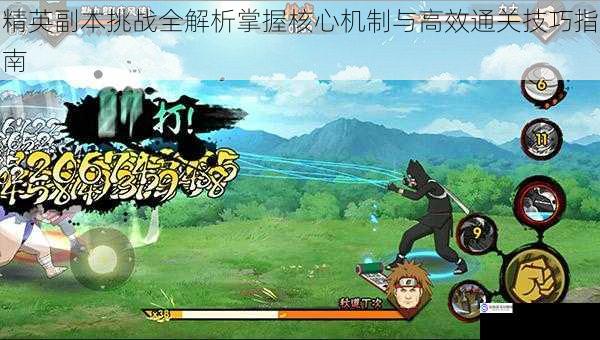 精英副本挑战全解析掌握核心机制与高效通关技巧指南