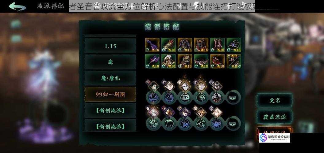 影之刃3弦者圣音普攻流全方位解析心法配置与技能连招打造极致输出流派