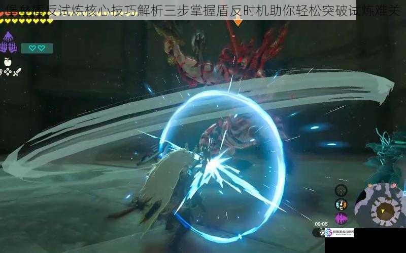 堡垒盾反试炼核心技巧解析三步掌握盾反时机助你轻松突破试炼难关