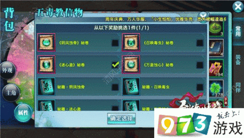 剑侠情缘手游门派秘卷核心作用详解及使用技巧全面解析