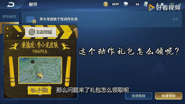 王者荣耀裴擒虎李小龙皮肤动作领取攻略完整获取方法详解