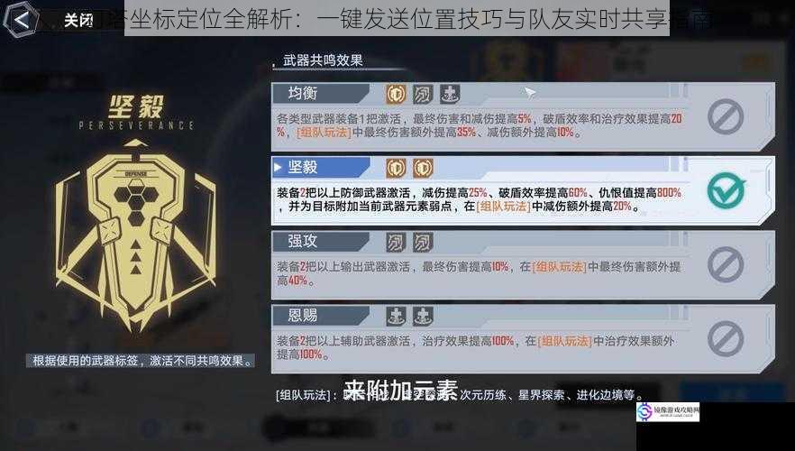 幻塔坐标定位全解析：一键发送位置技巧与队友实时共享指南