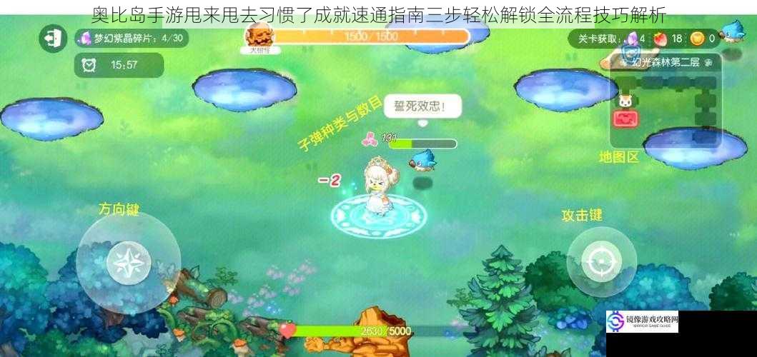 奥比岛手游甩来甩去习惯了成就速通指南三步轻松解锁全流程技巧解析