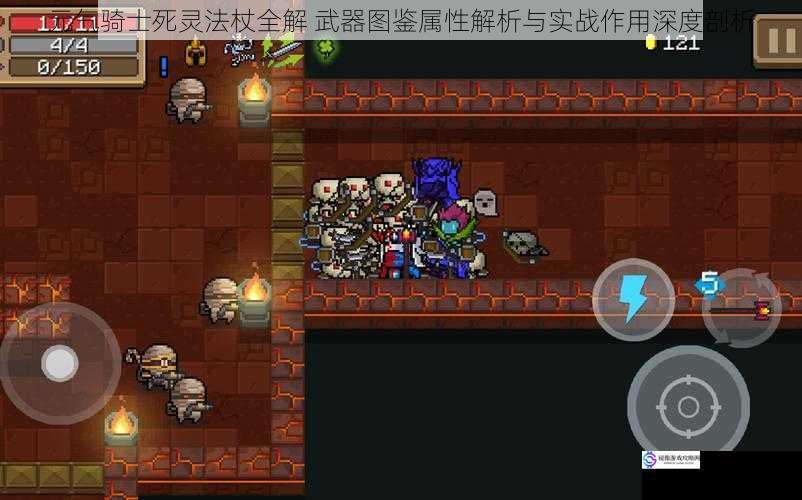元气骑士死灵法杖全解 武器图鉴属性解析与实战作用深度剖析