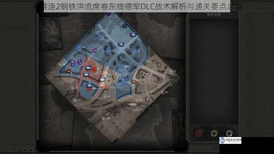 英雄连2钢铁洪流席卷东线德军DLC战术解析与通关要点总结