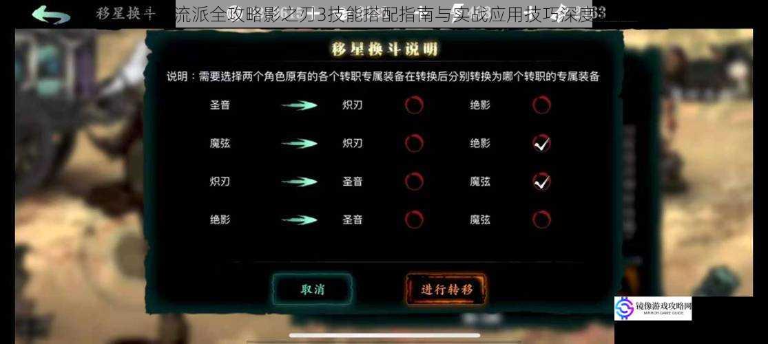 暗魂流派全攻略影之刃3技能搭配指南与实战应用技巧深度解析