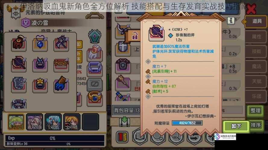 伊洛纳吸血鬼新角色全方位解析 技能搭配与生存发育实战技巧指南