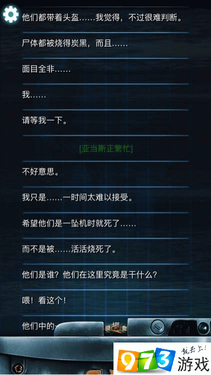 生命线冰天穴地通关核心选项解析与关键路线选择全攻略必读指南