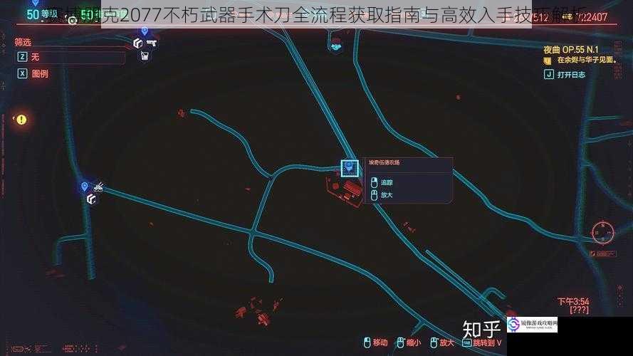 赛博朋克2077不朽武器手术刀全流程获取指南与高效入手技巧解析