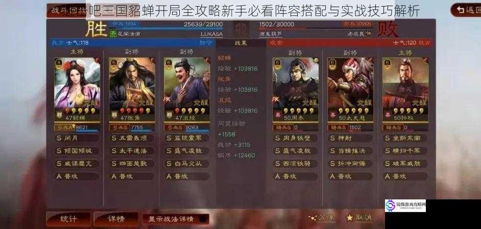 进击吧三国貂蝉开局全攻略新手必看阵容搭配与实战技巧解析
