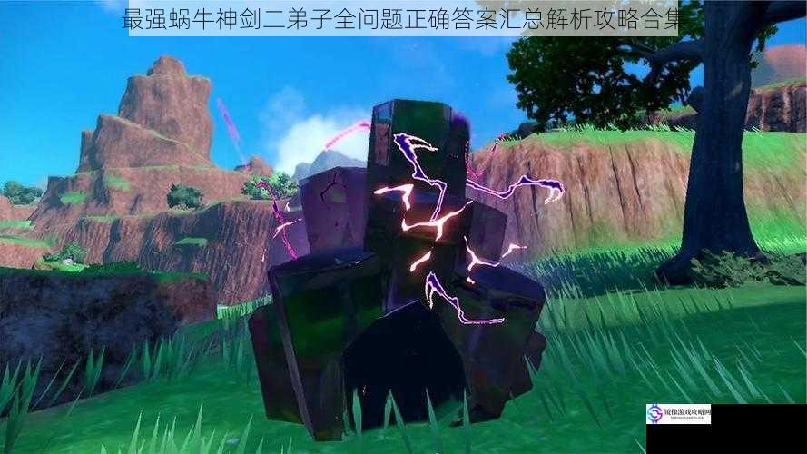 最强蜗牛神剑二弟子全问题正确答案汇总解析攻略合集