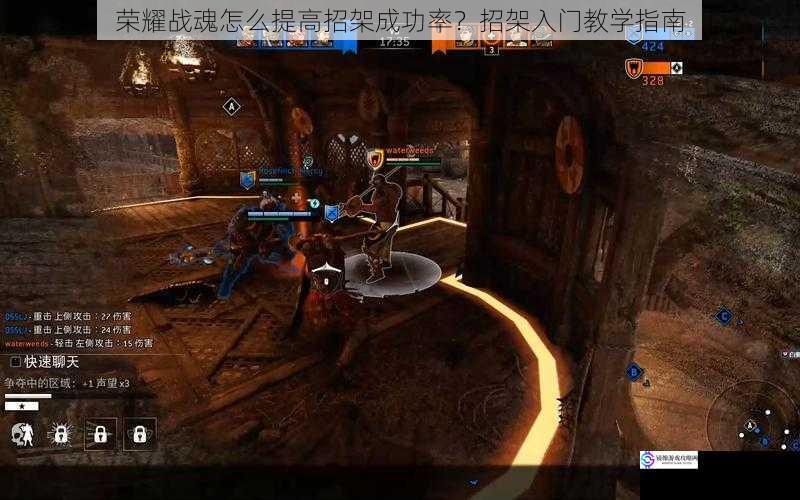 荣耀战魂怎么提高招架成功率?招架入门教学指南