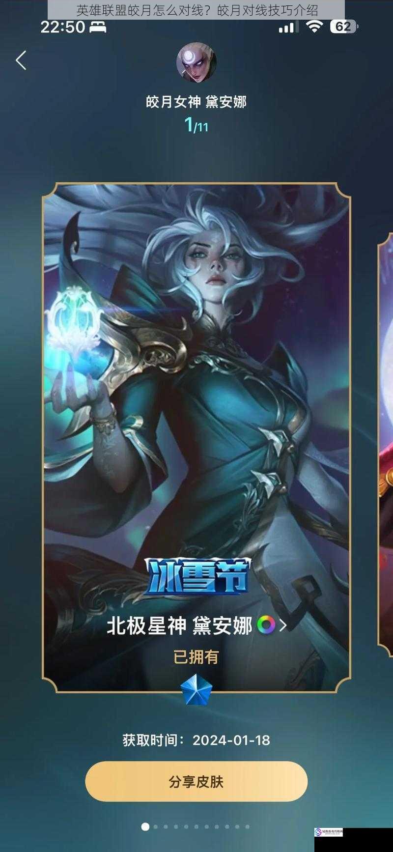 英雄联盟皎月怎么对线?皎月对线技巧介绍