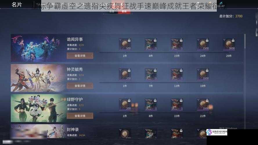 星际争霸虚空之遗指尖疾舞征战手速巅峰成就王者荣耀征程