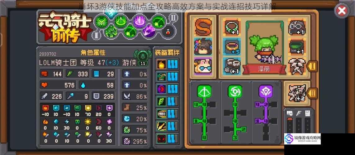 崩坏3游侠技能加点全攻略高效方案与实战连招技巧详解