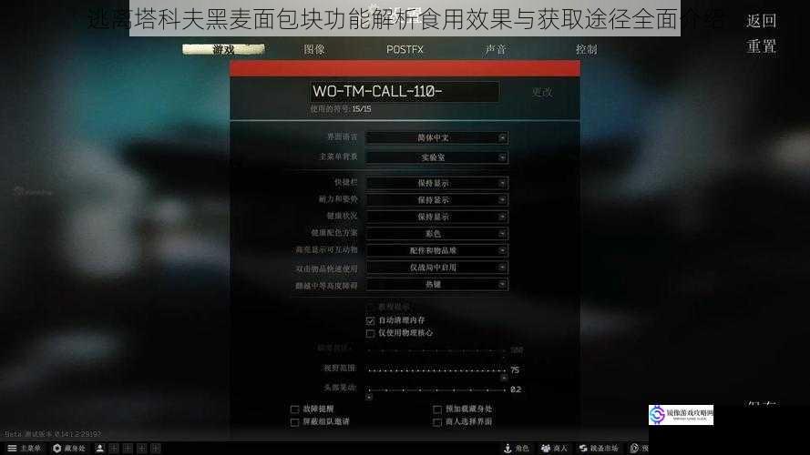 逃离塔科夫黑麦面包块功能解析食用效果与获取途径全面介绍