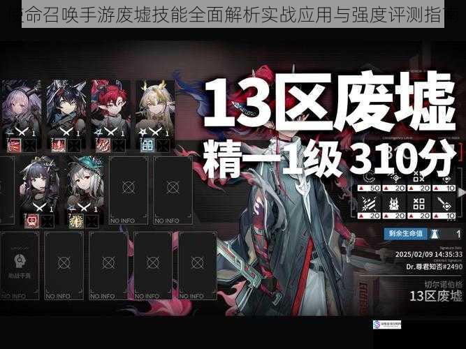 使命召唤手游废墟技能全面解析实战应用与强度评测指南