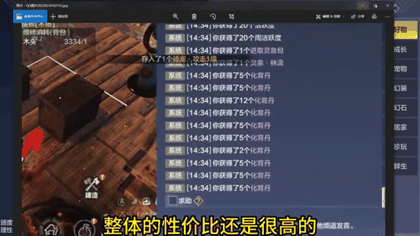 妄想山海化育稳健包化育丹获取数量解析与使用技巧全攻略