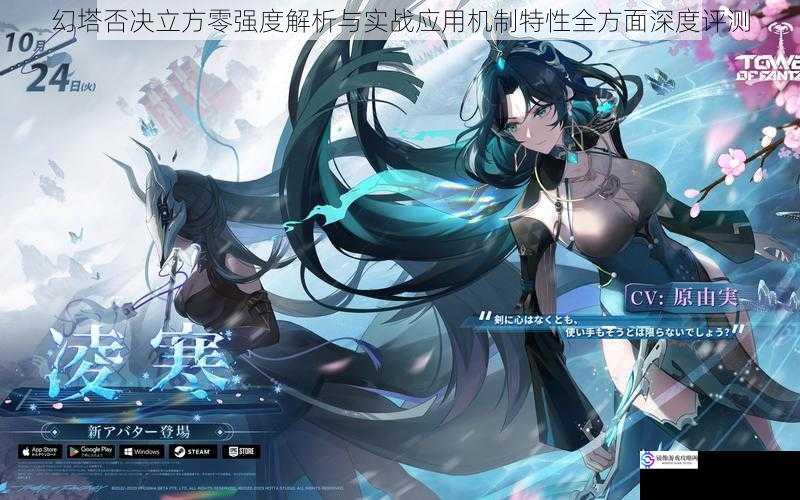幻塔否决立方零强度解析与实战应用机制特性全方面深度评测
