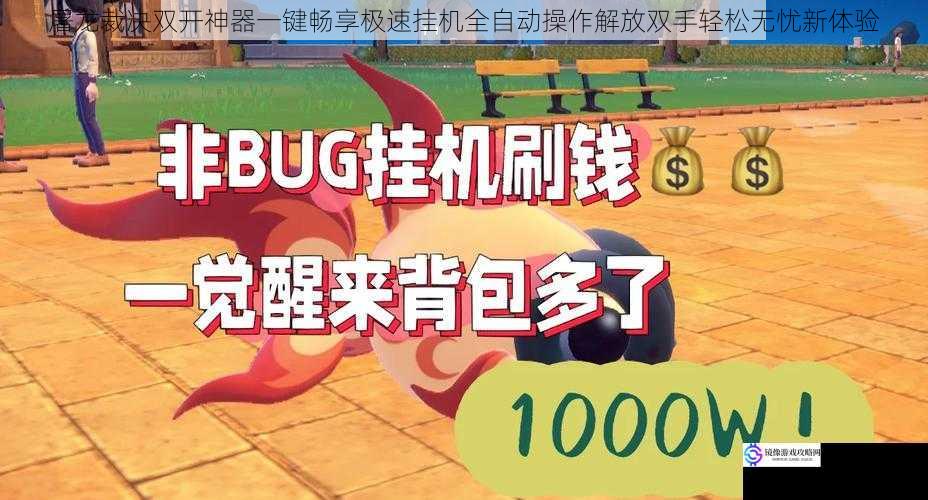 屠龙裁决双开神器一键畅享极速挂机全自动操作解放双手轻松无忧新体验