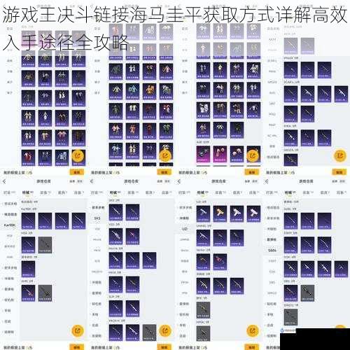 游戏王决斗链接海马圭平获取方式详解高效入手途径全攻略
