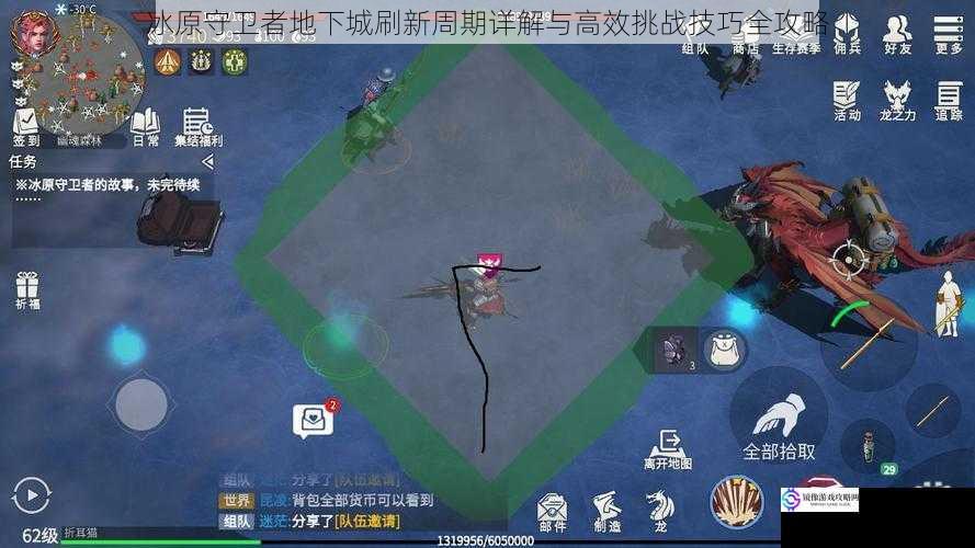 冰原守卫者地下城刷新周期详解与高效挑战技巧全攻略