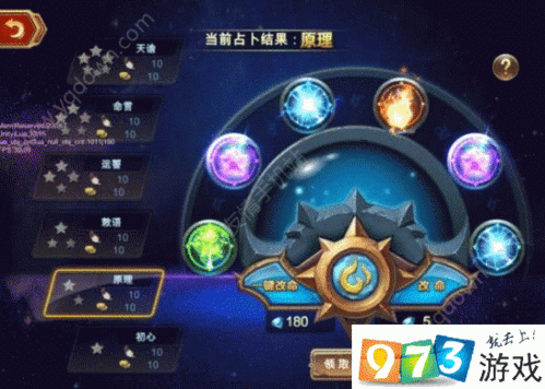 奇幻战歌占星系统全攻略玩法解析与奖励机制深度揭秘指南